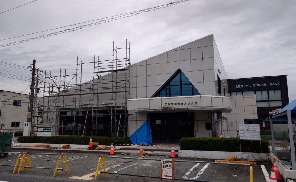 沼津市信用金庫解体工事